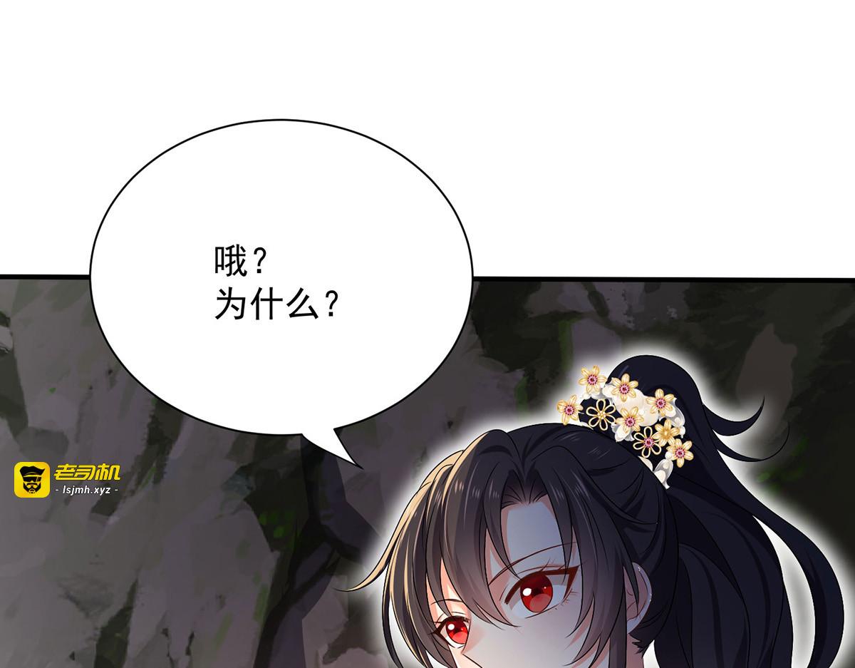 第235话 拳林石室 第 73 页