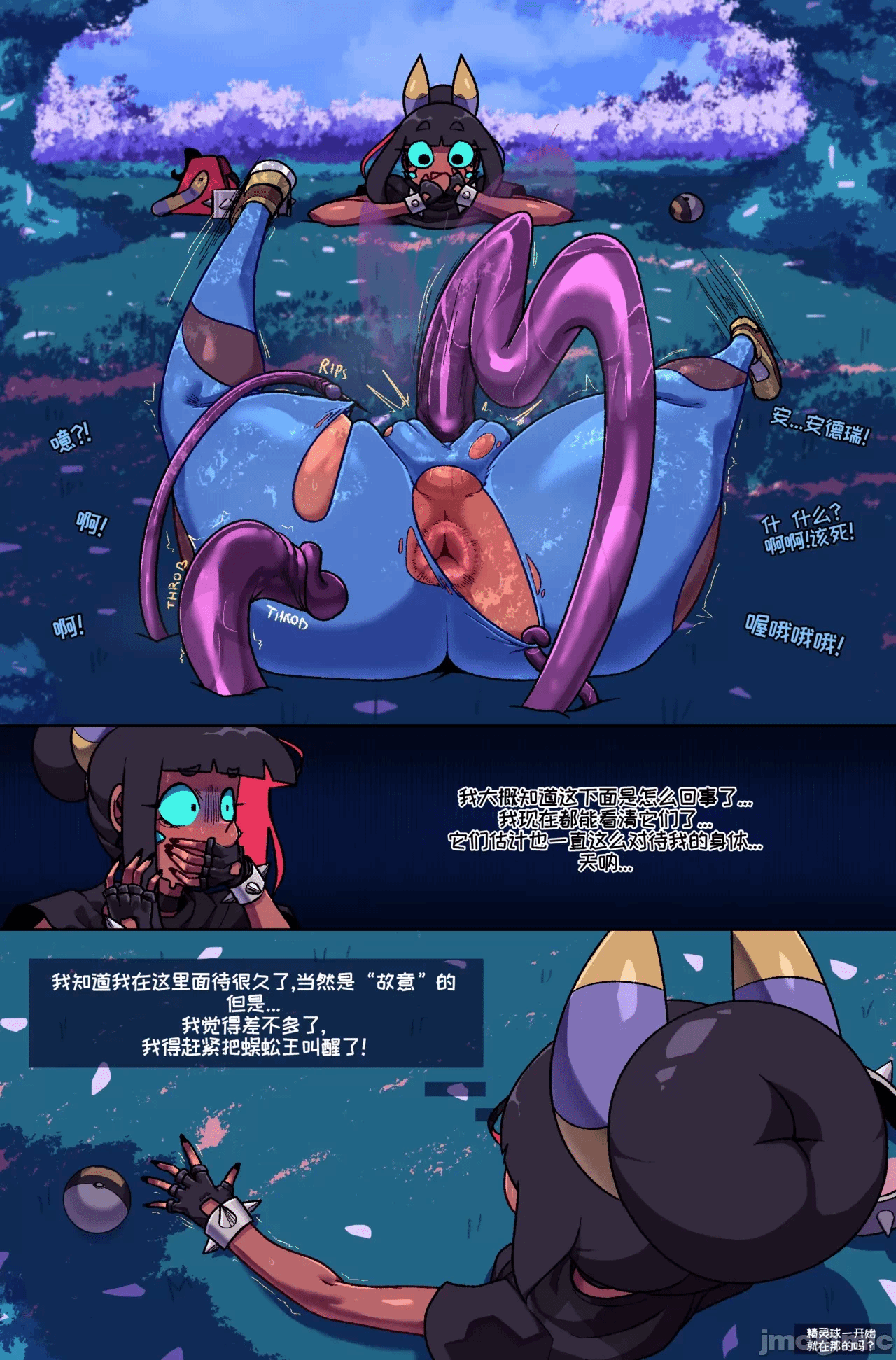 第一话 第 64 页