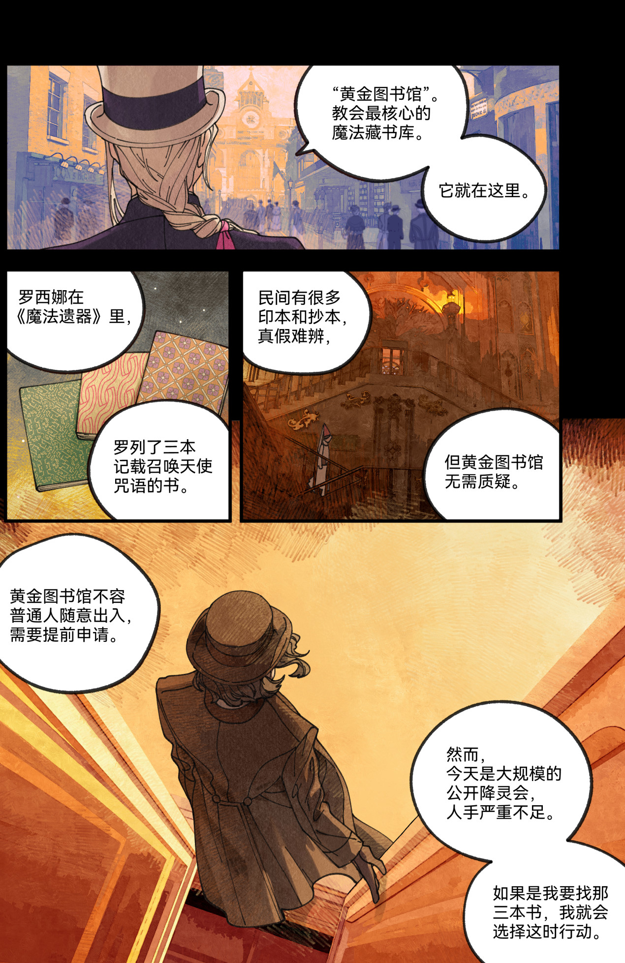 生命之书♦幽灵报告 第 20 页