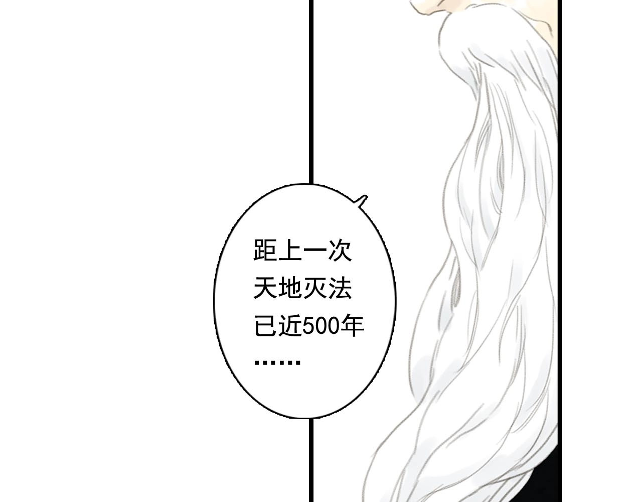 第12话  兄妹相认！ 第 58 页
