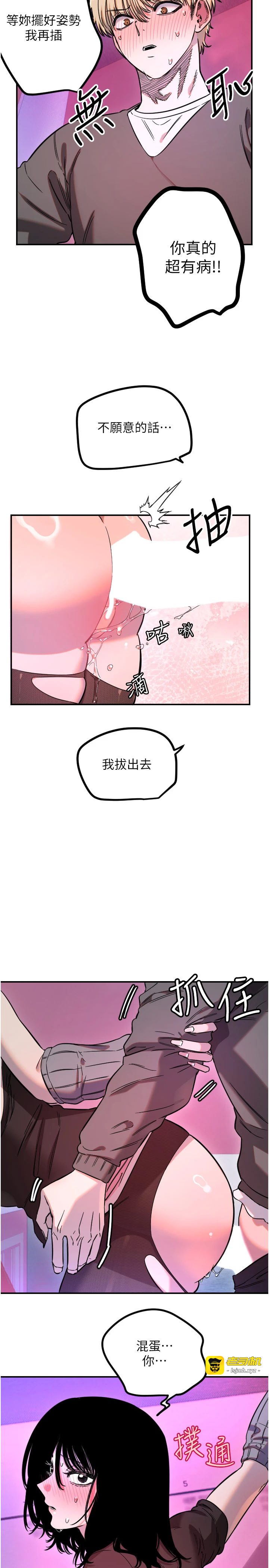 第57话 - 我们专属的性爱四格♥ 第 9 页