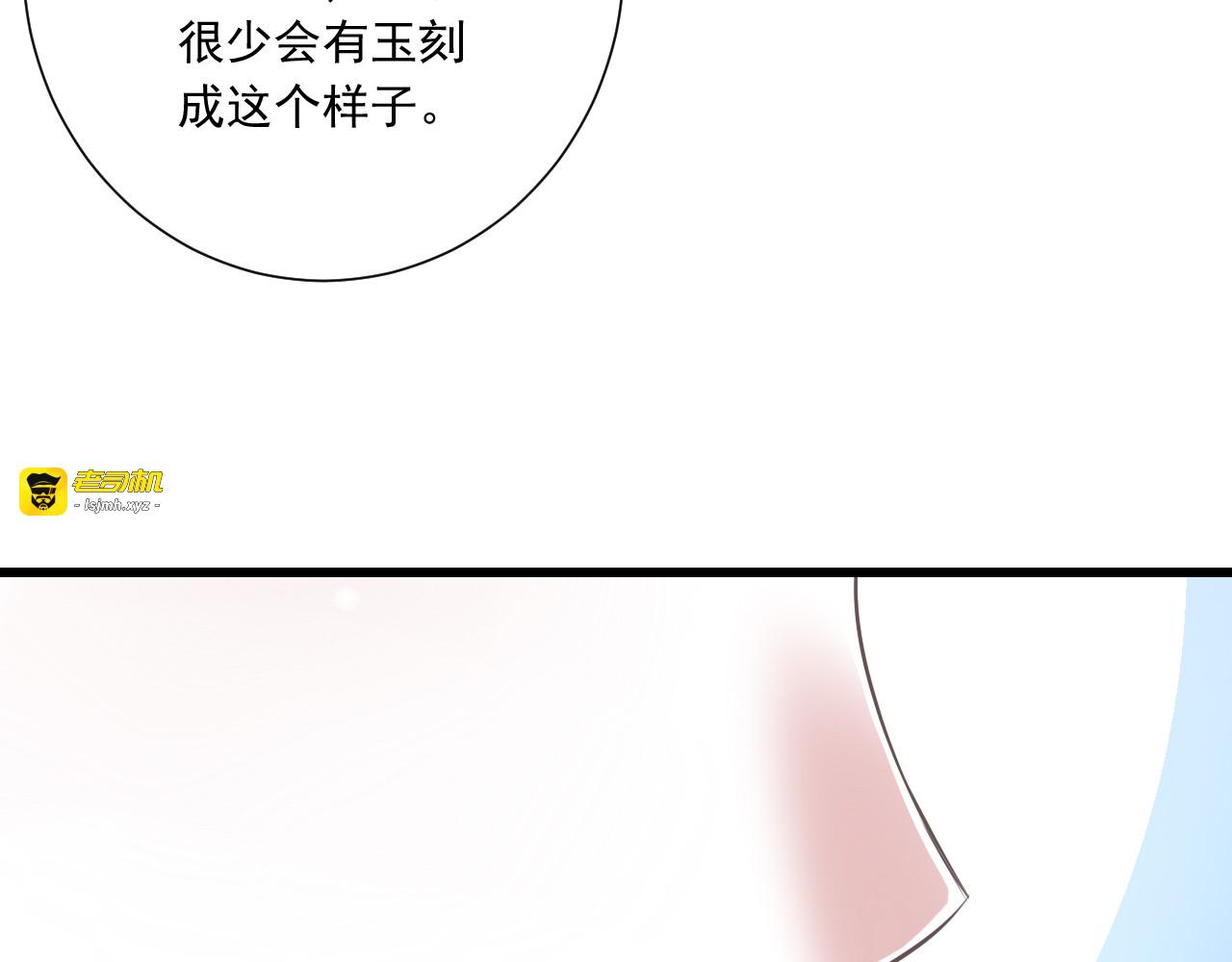 第37话  兄妹？！ 第 87 页