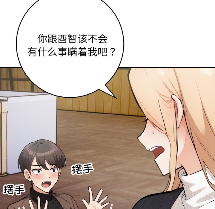 第19话 第 110 页