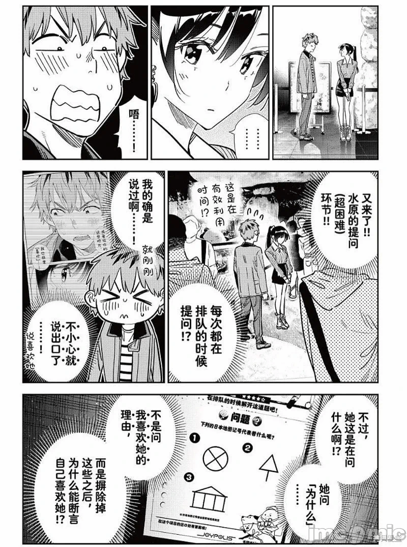 第160话 第 5 页