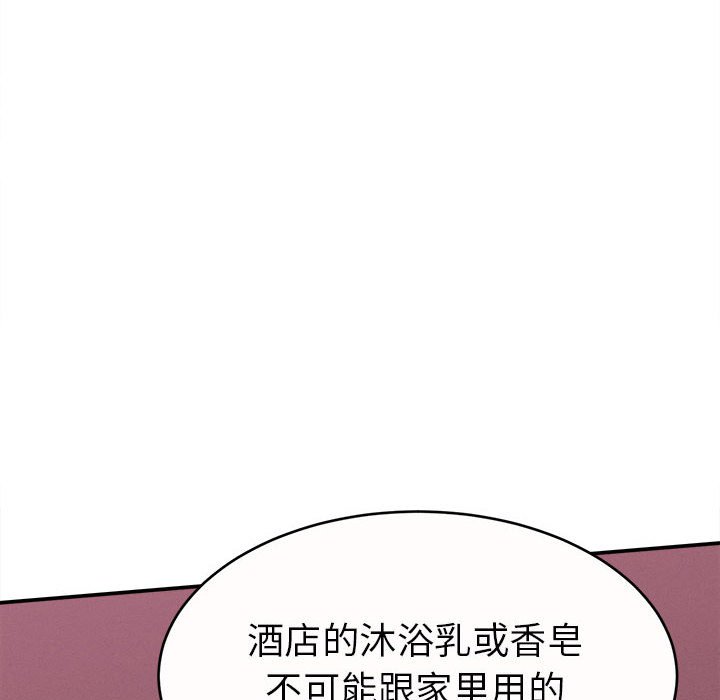 第11话 第 22 页