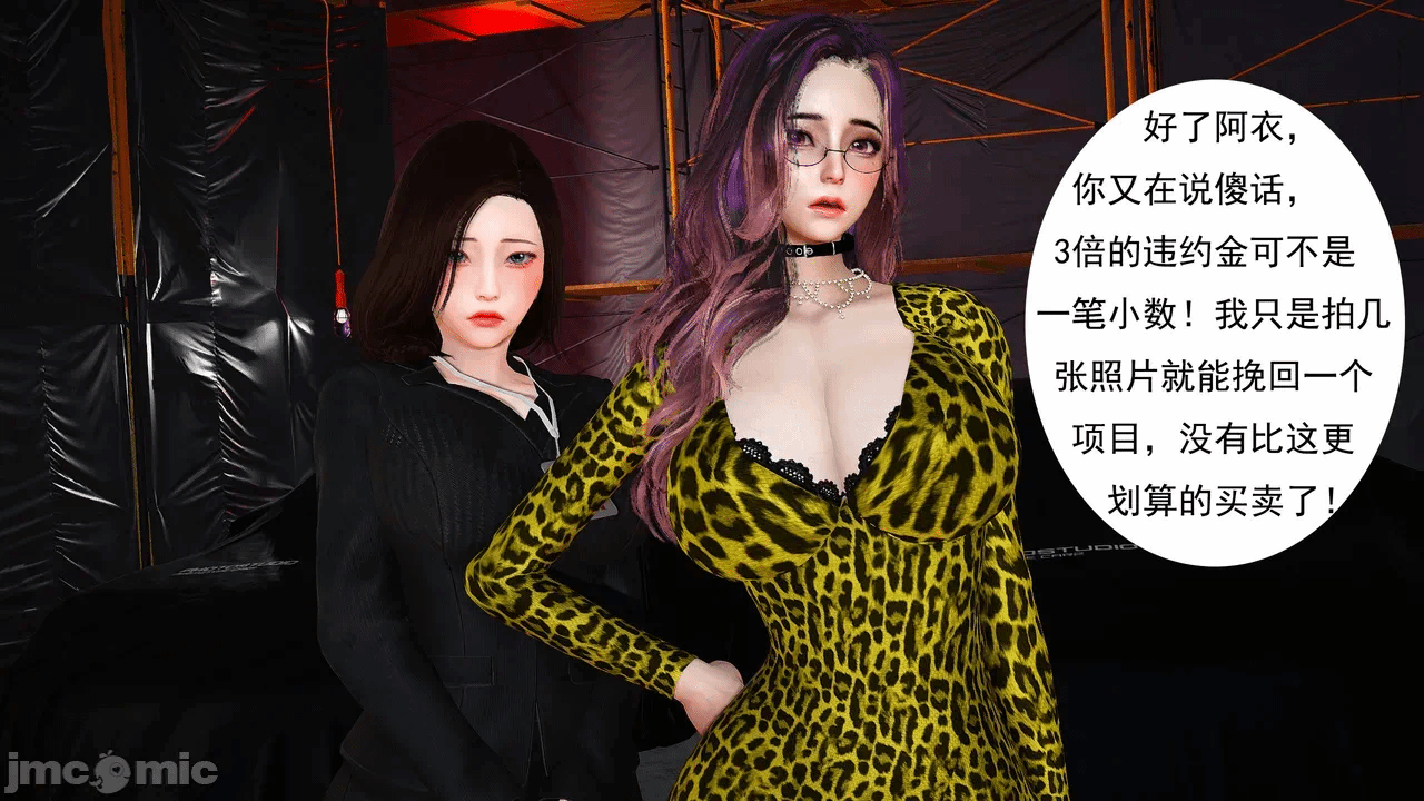 第一话 第 30 页