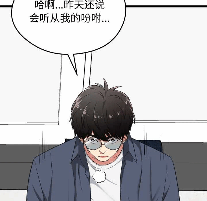 第6话 第 72 页
