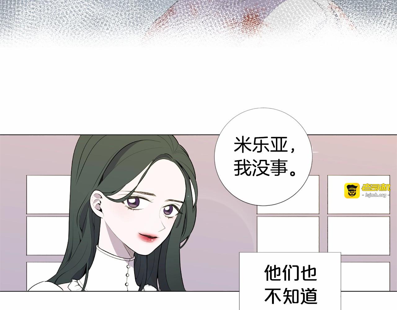 第2话 初见国王 第 83 页