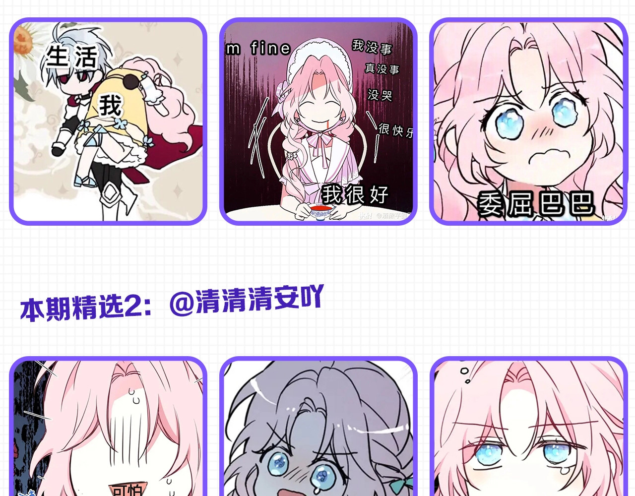 第15话 未婚妻？ 第 156 页