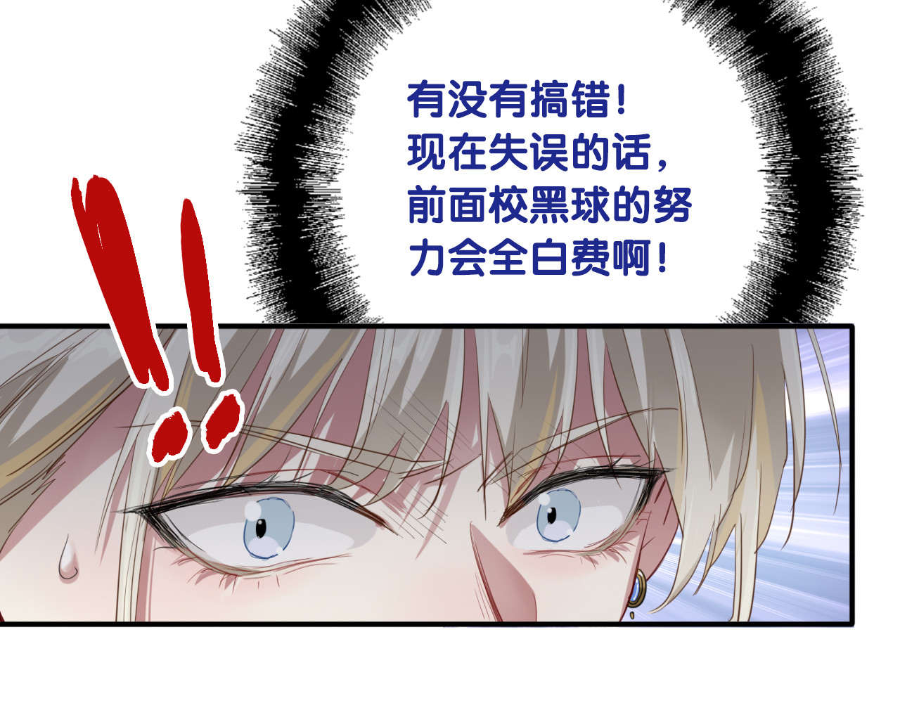第102话 运气因素 第 48 页