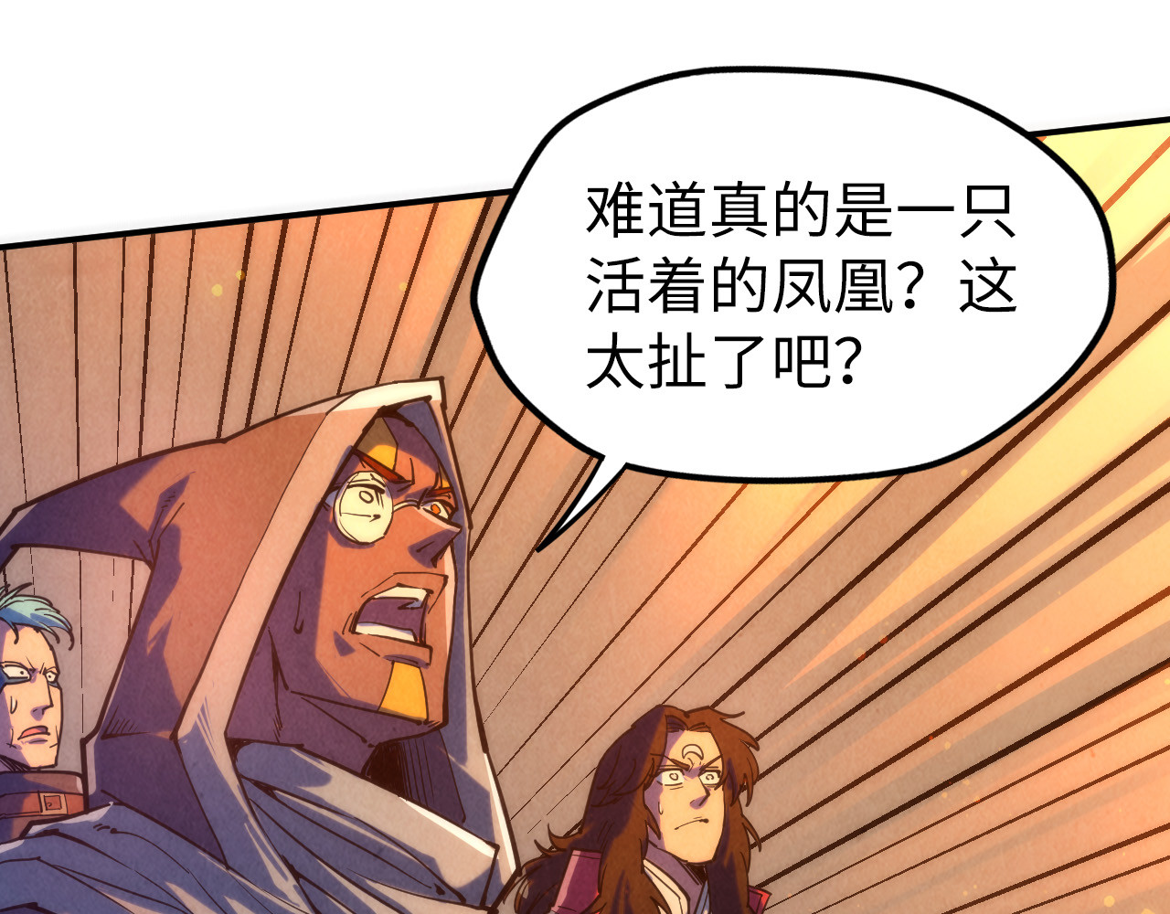 第104话 意识世界 第 30 页