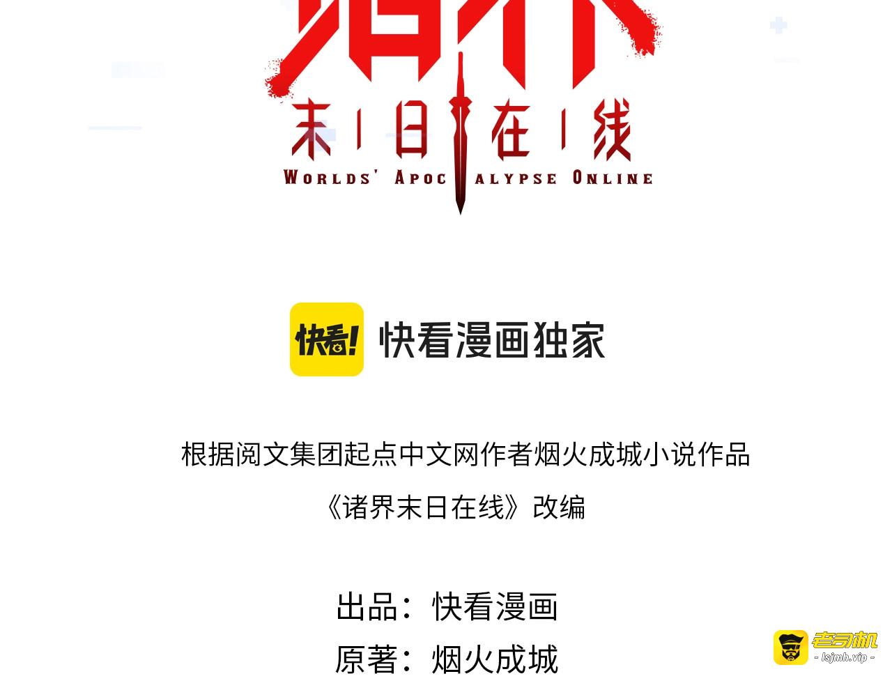 第265话 窥探命运 第 3 页