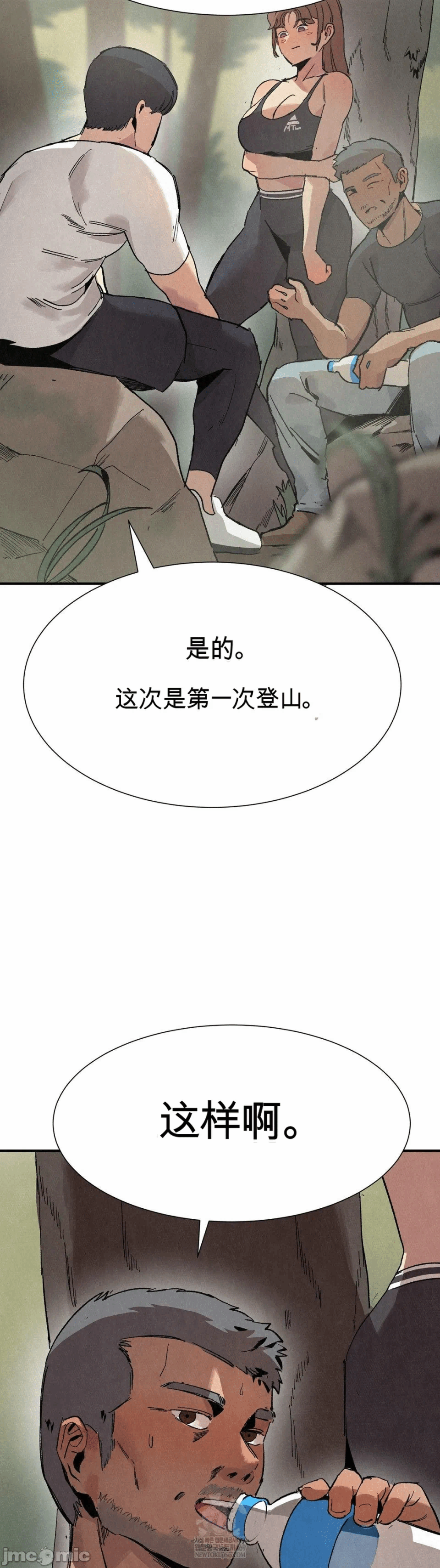 第3话 第 9 页