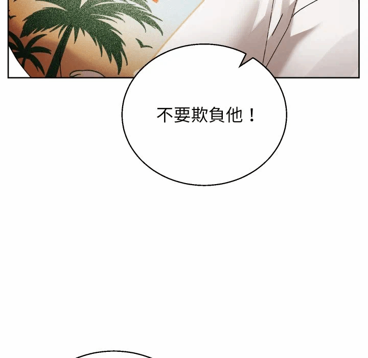 第37话 第 87 页