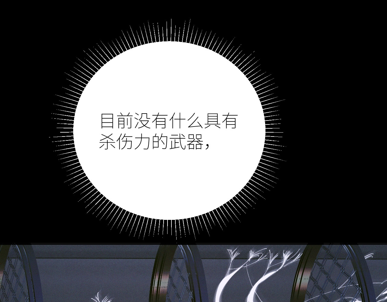 第64话 偷听 第 4 页