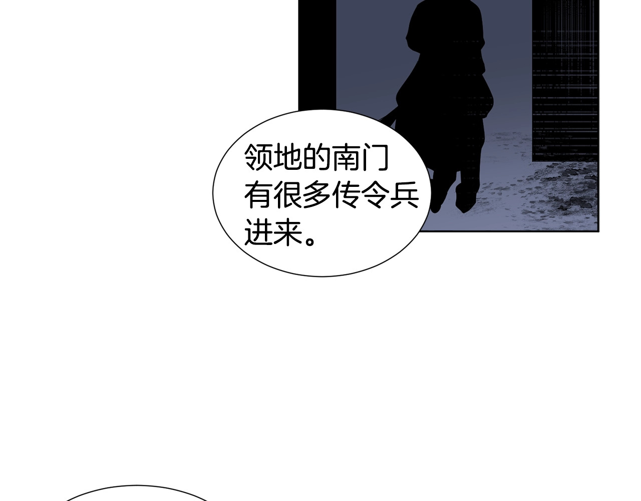 第37话 恋爱让人变傻 第 22 页