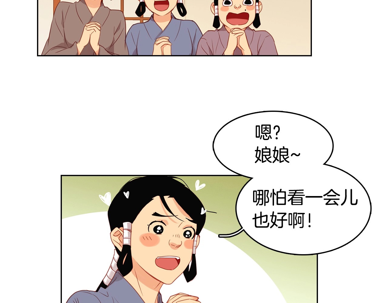 第90话 选美大赛 第 80 页