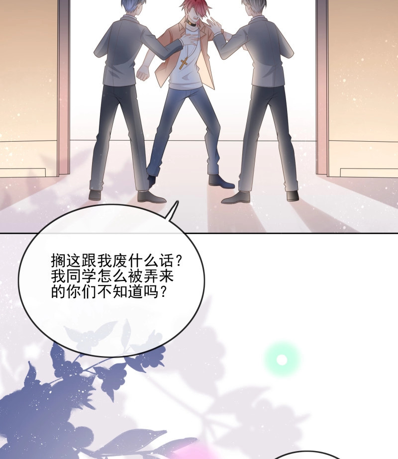 第115话 陆放的怒火 第 21 页