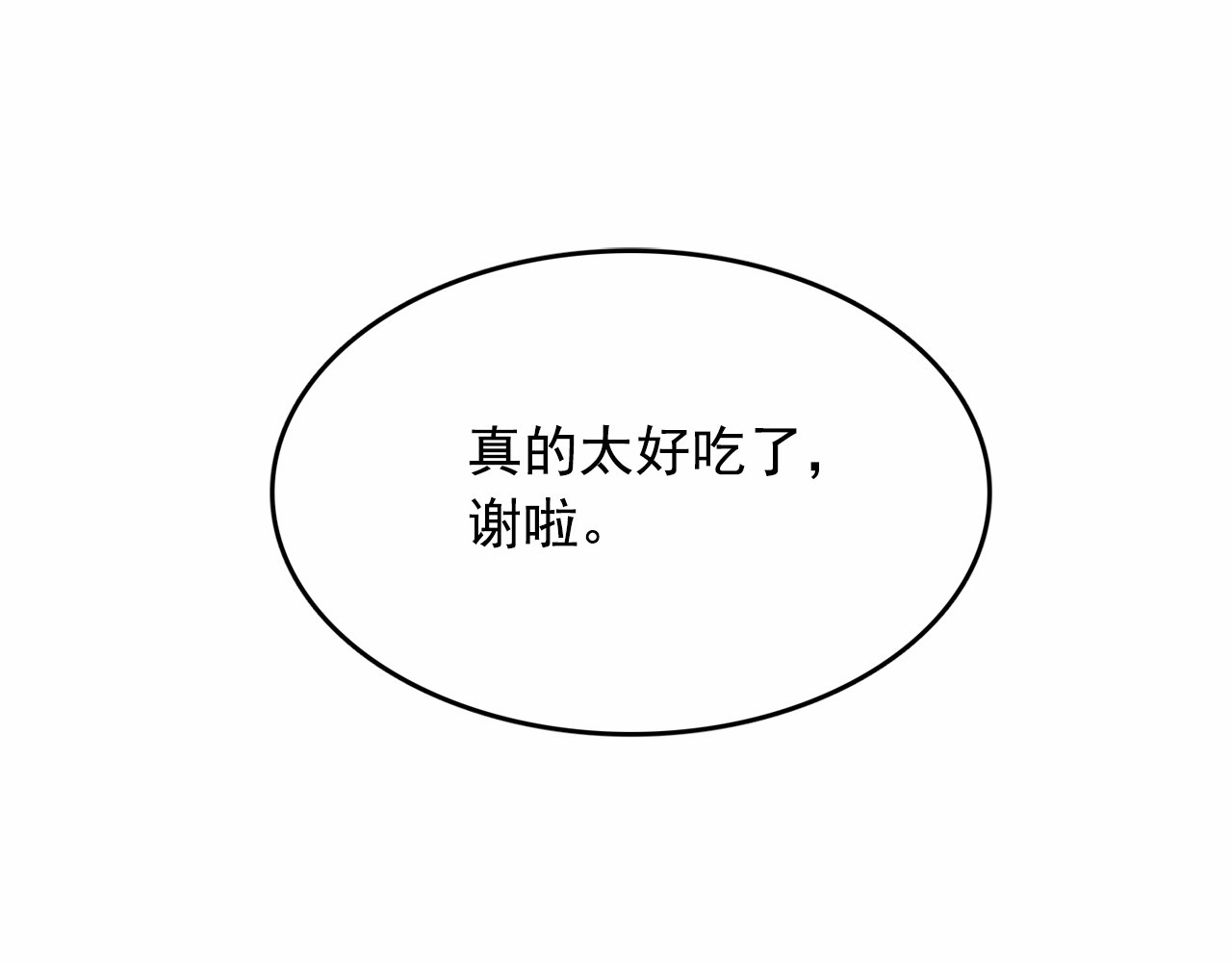 第9话 贵族的生活爱了 第 132 页