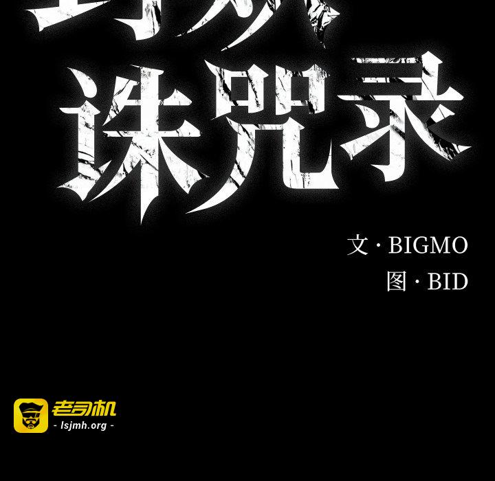 第9话 第 7 页