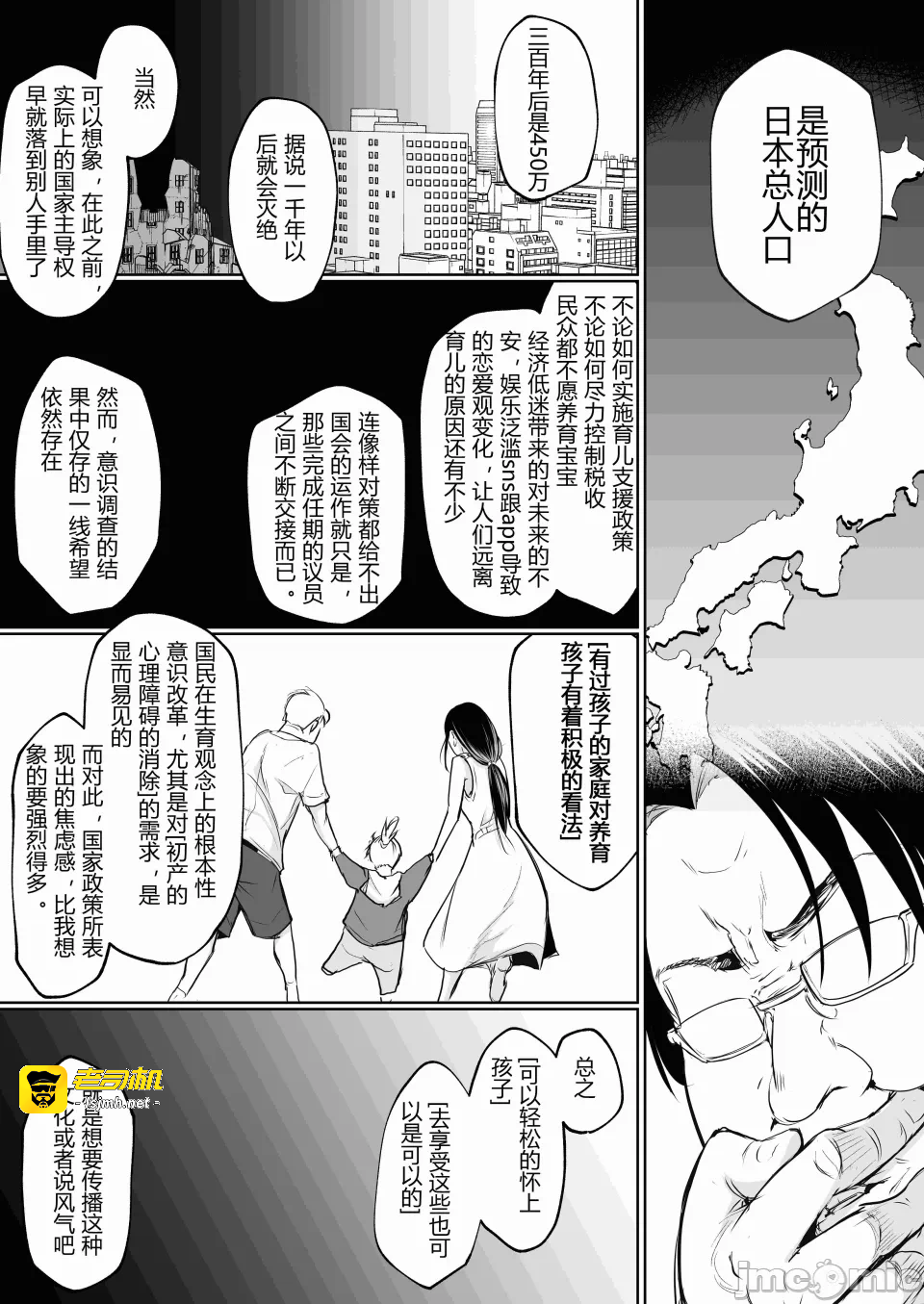 第一话 第 121 页