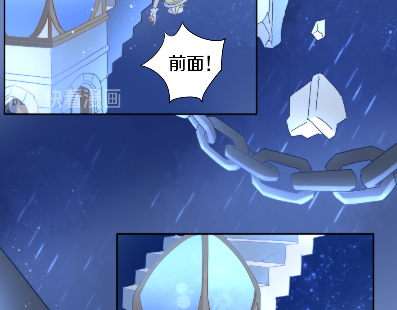 第158话 梦魇之茶（四） 第 44 页