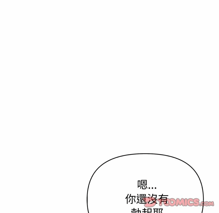 第30话 第 93 页