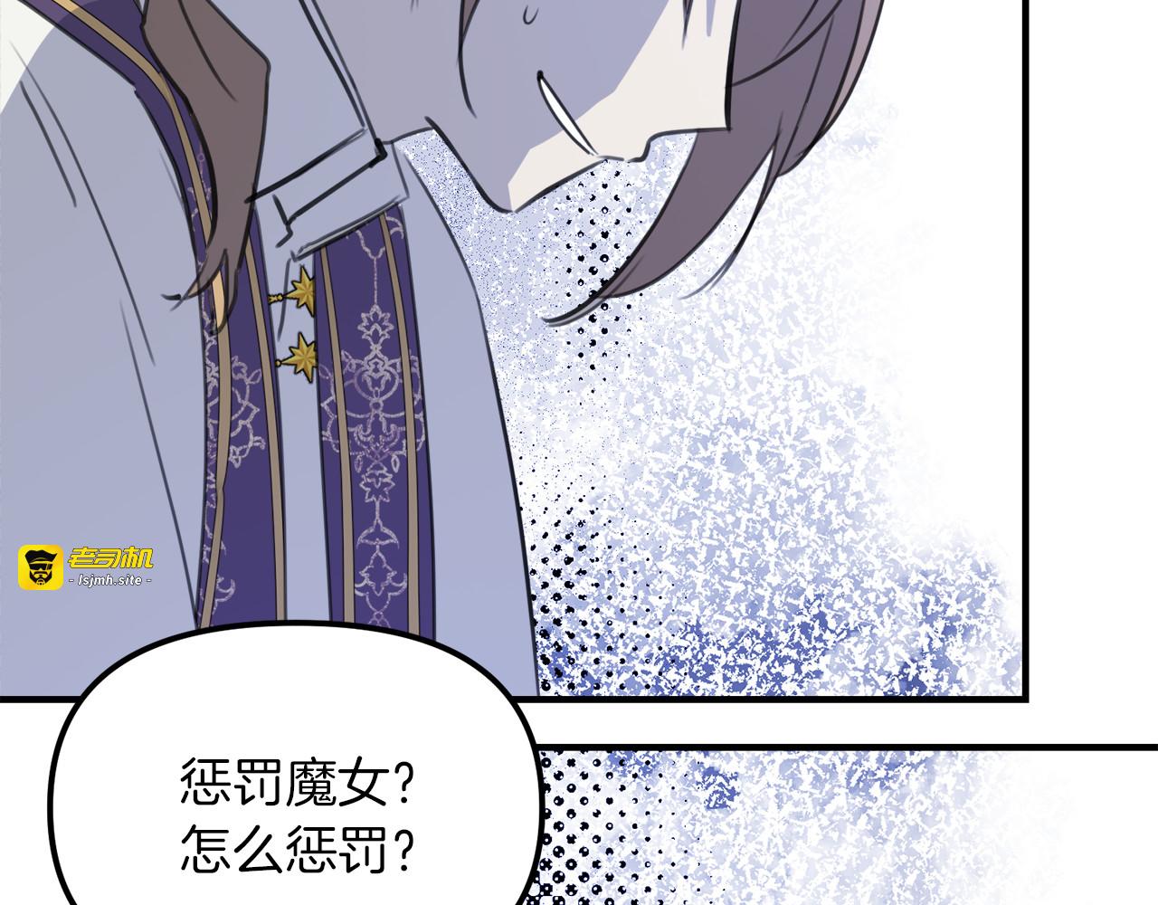 第50话 是非善恶终有报 第 11 页