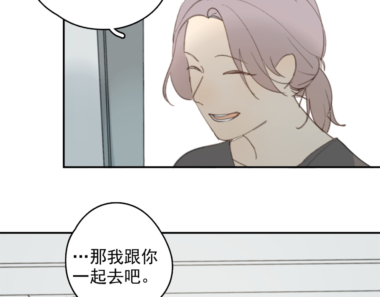 第26话 开始一起生活的日子 第 50 页