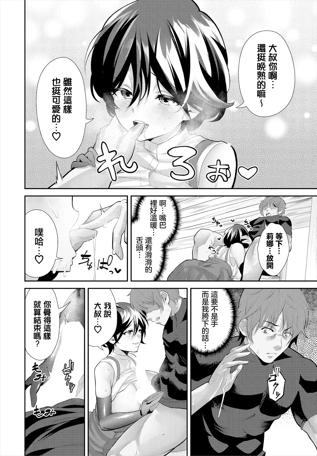 第1话 第 10 页