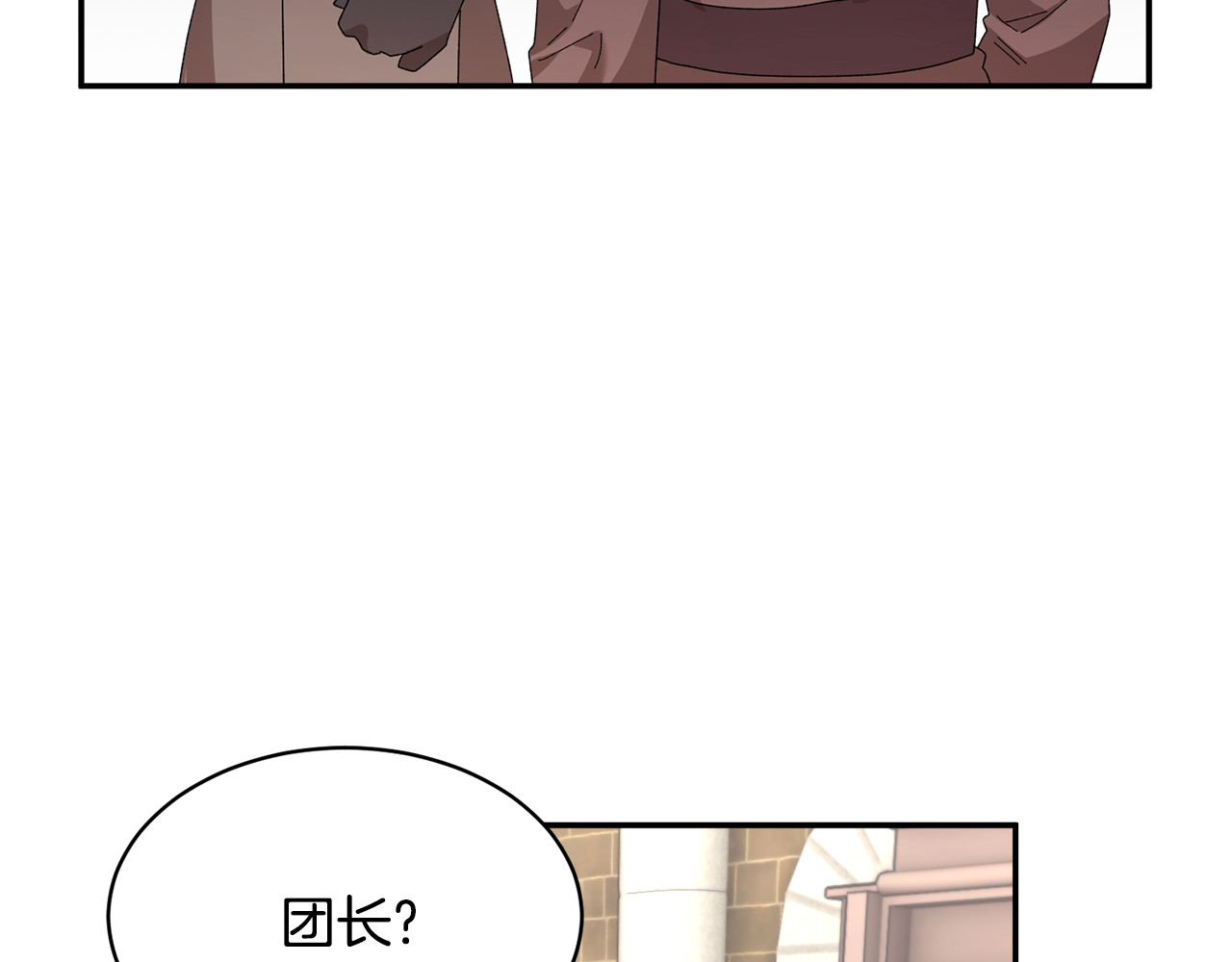 第111话 计划之内 第 120 页