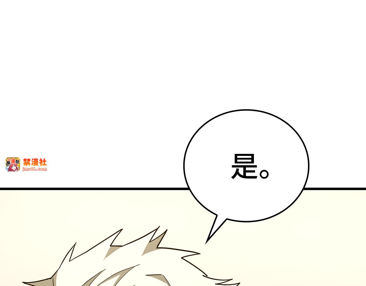 第51话 服众 第 119 页