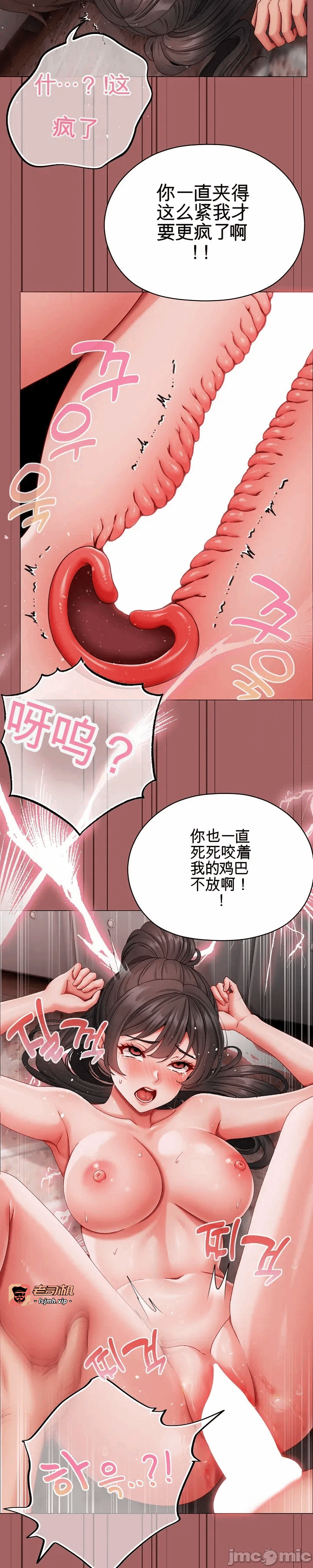 第7话7 第 3 页