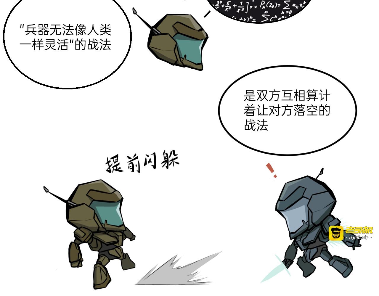 第3话 第 101 页