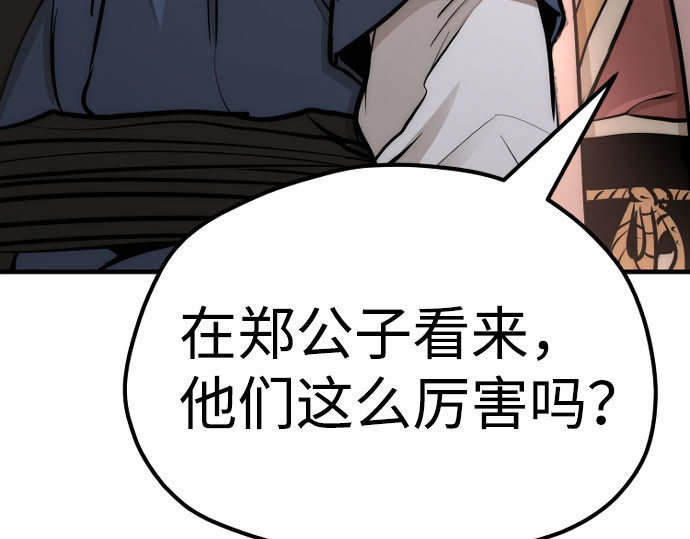第40话 第 490 页