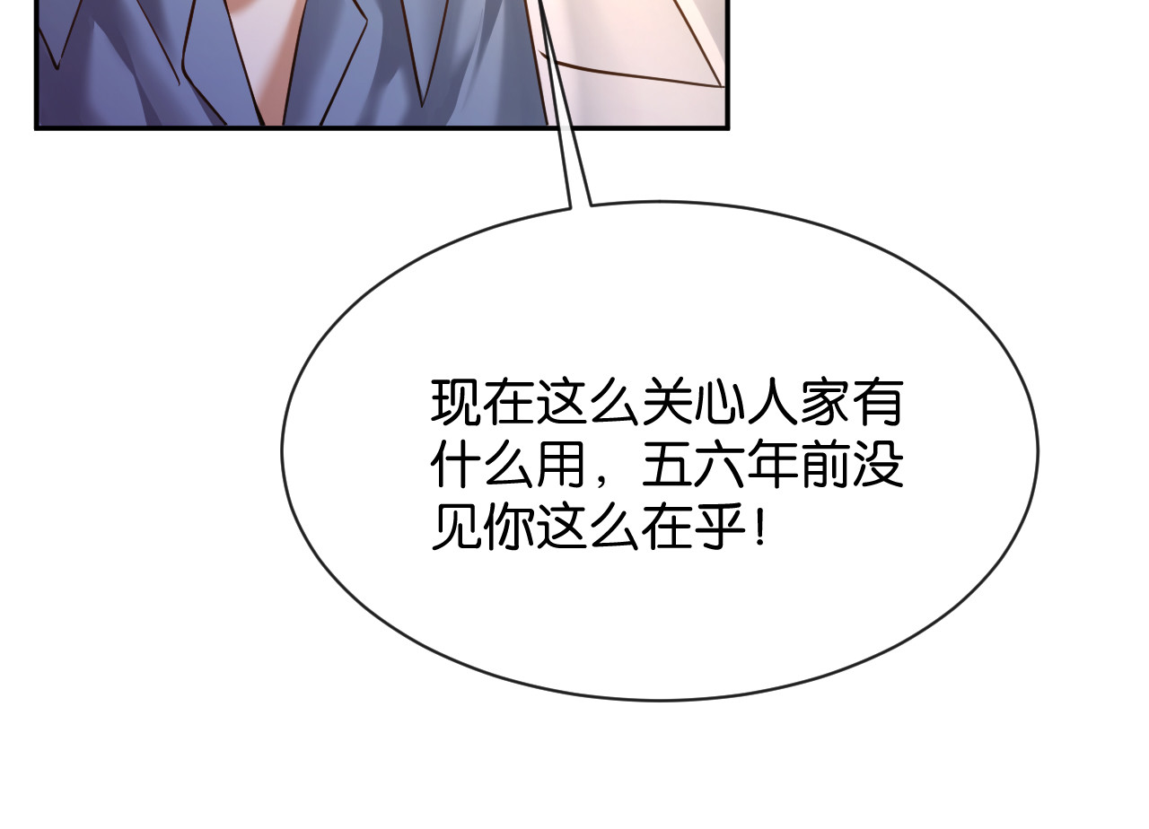 第57话 暗中守护的人 第 55 页