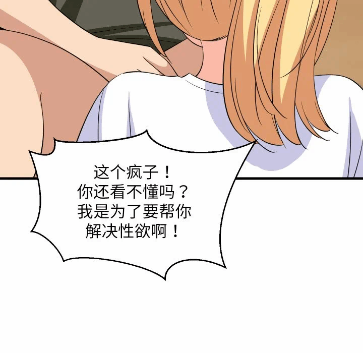 第54话 第 87 页