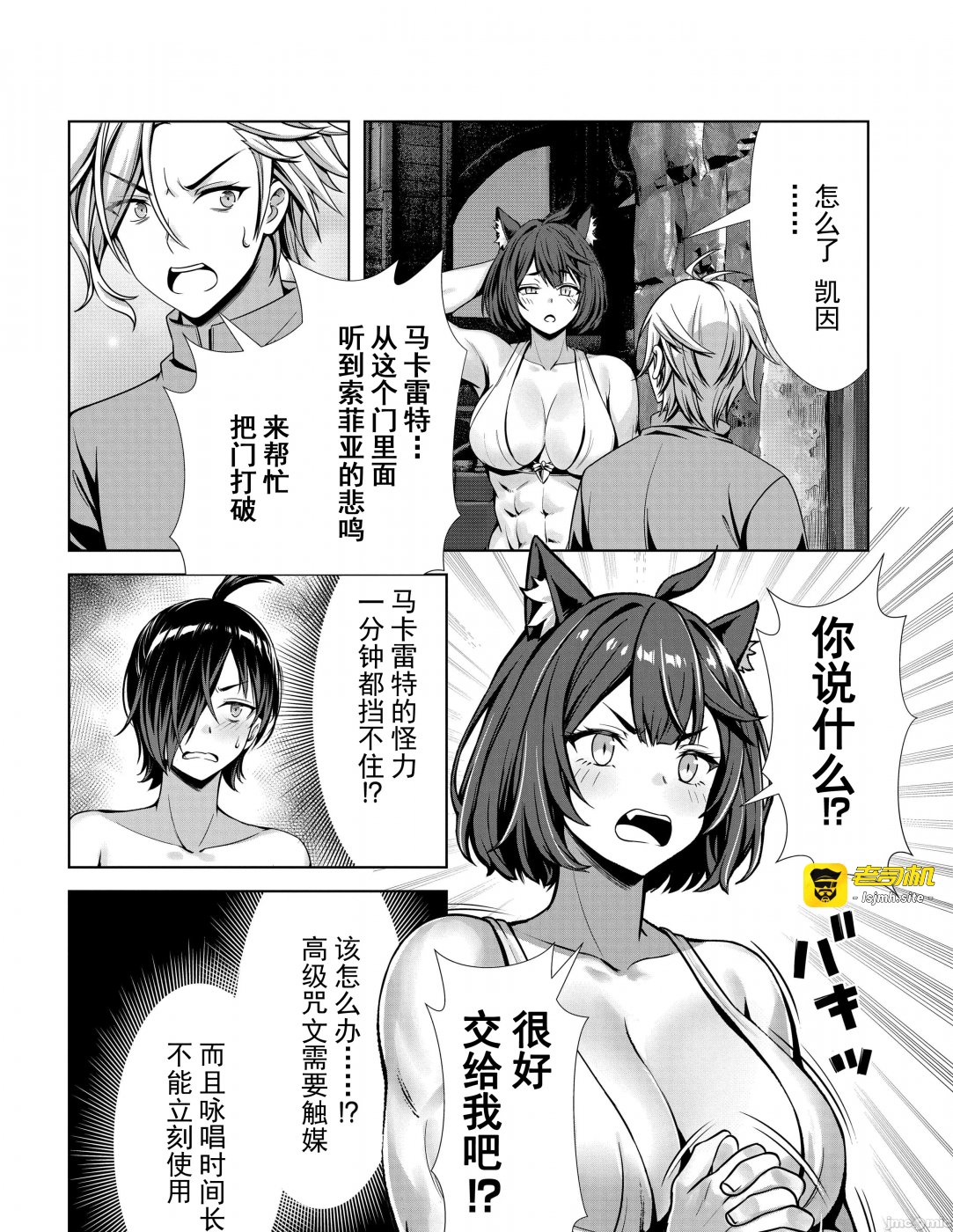 第5话3.1 第 3 页