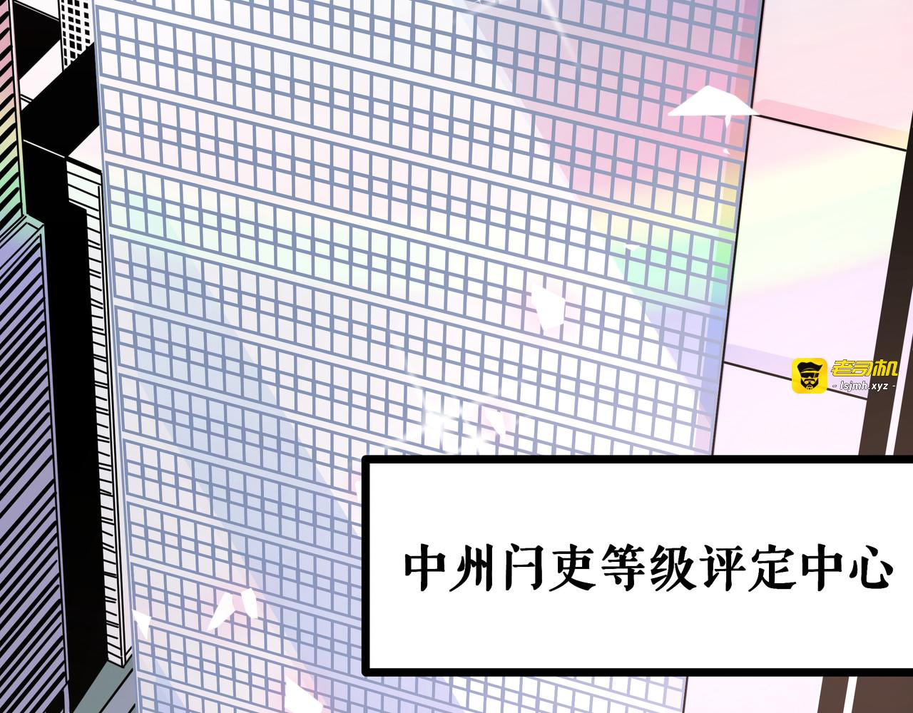第6话 有我在，没在怕！ 第 53 页