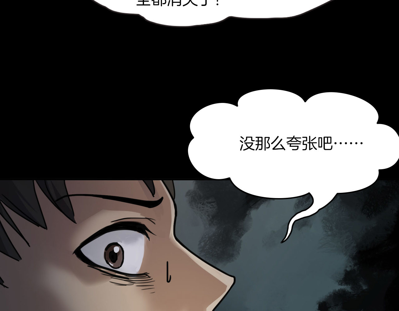 第二季 第10话 妖楼丽影 七 第 50 页
