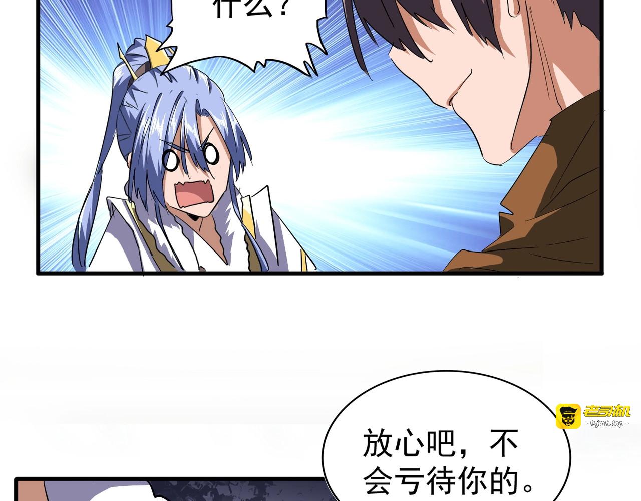 第79话 卓凡我信你个鬼！ 第 31 页
