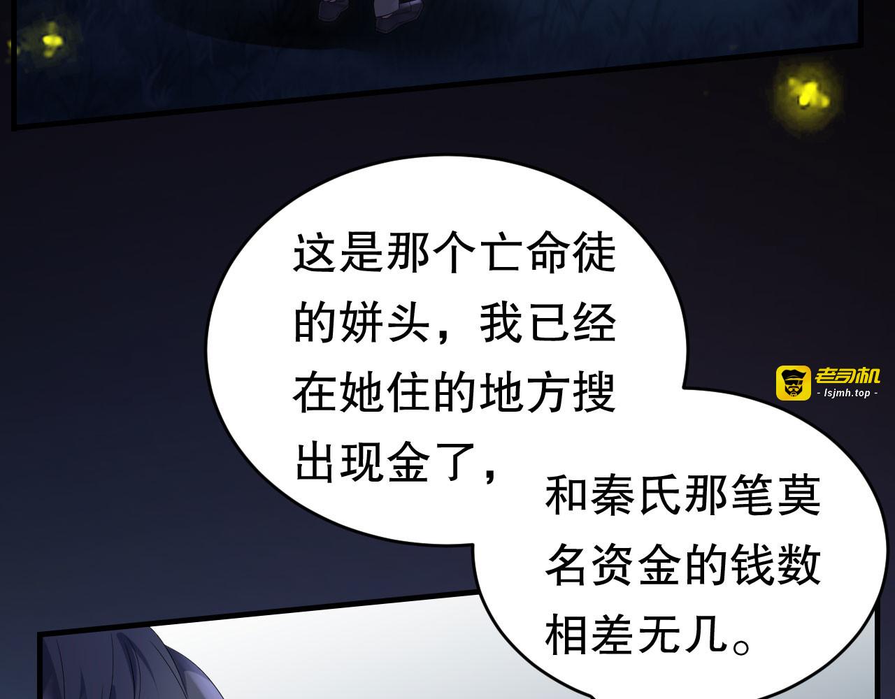 第111话 成功逃脱 第 103 页
