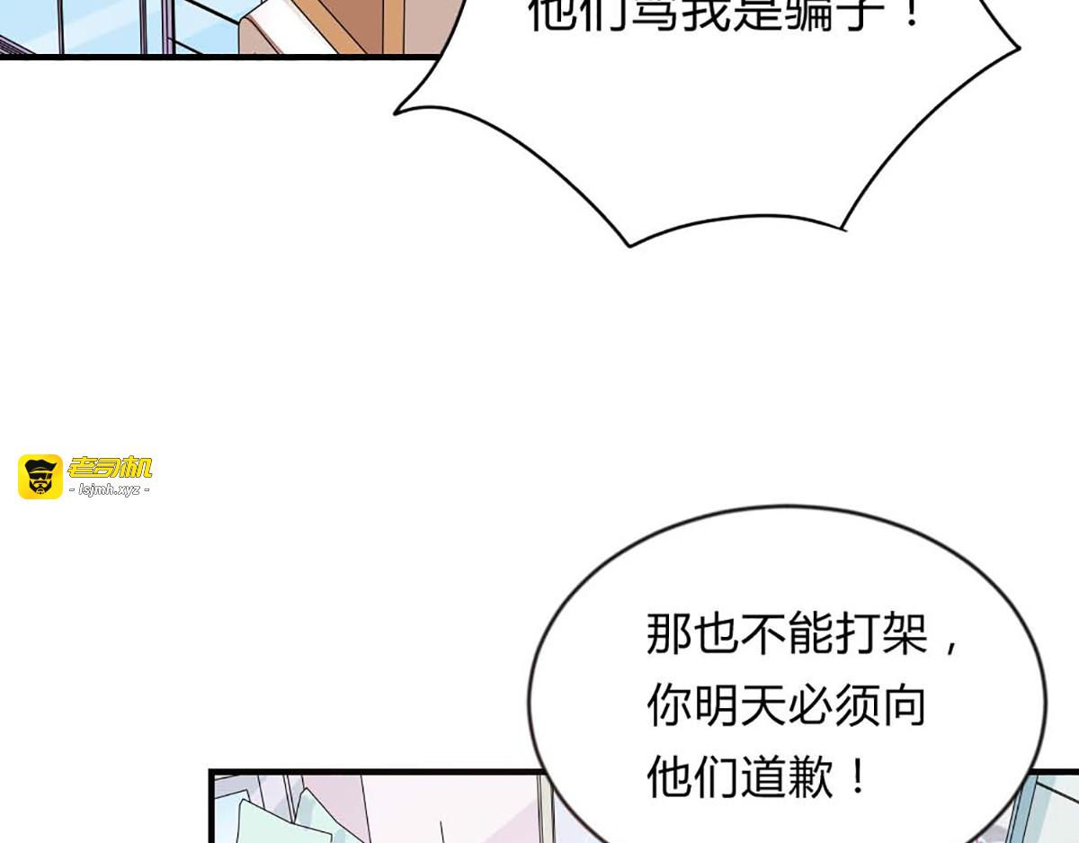 第26话 第 67 页