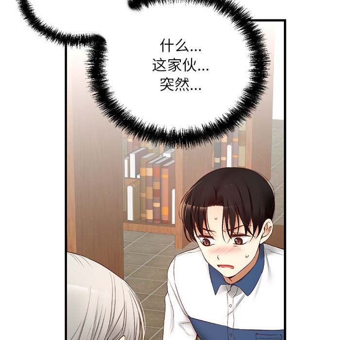 第6话 第 96 页