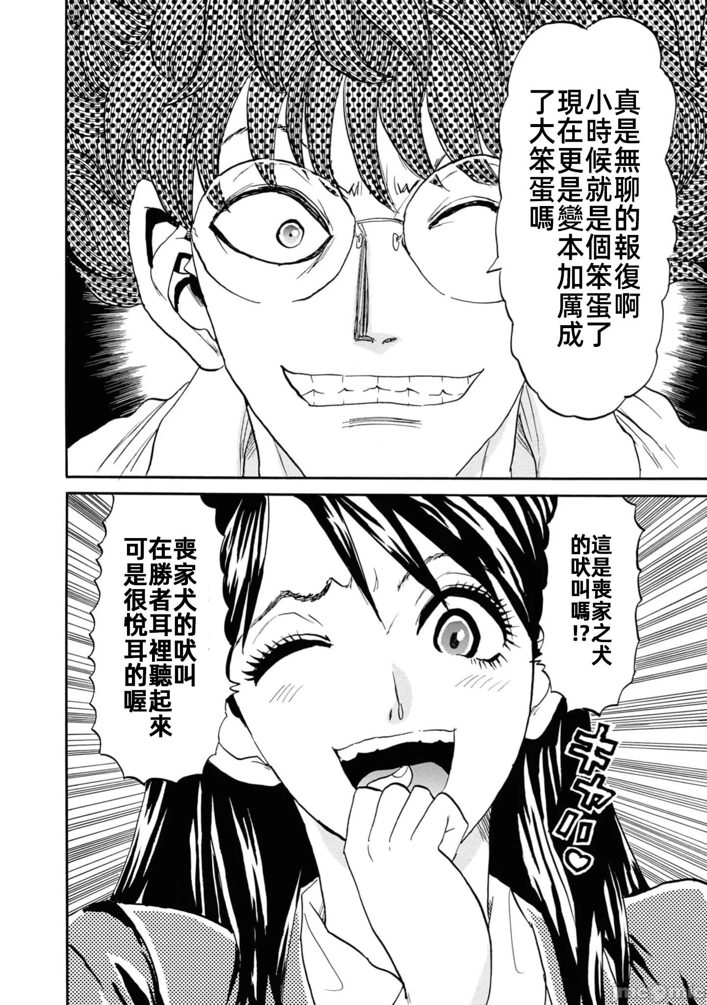 第一话 第 148 页