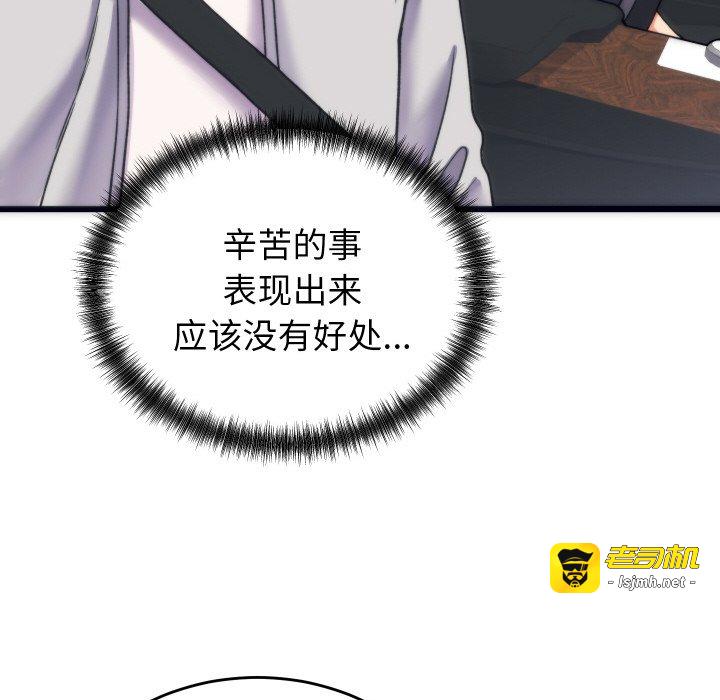 第2话 第 147 页