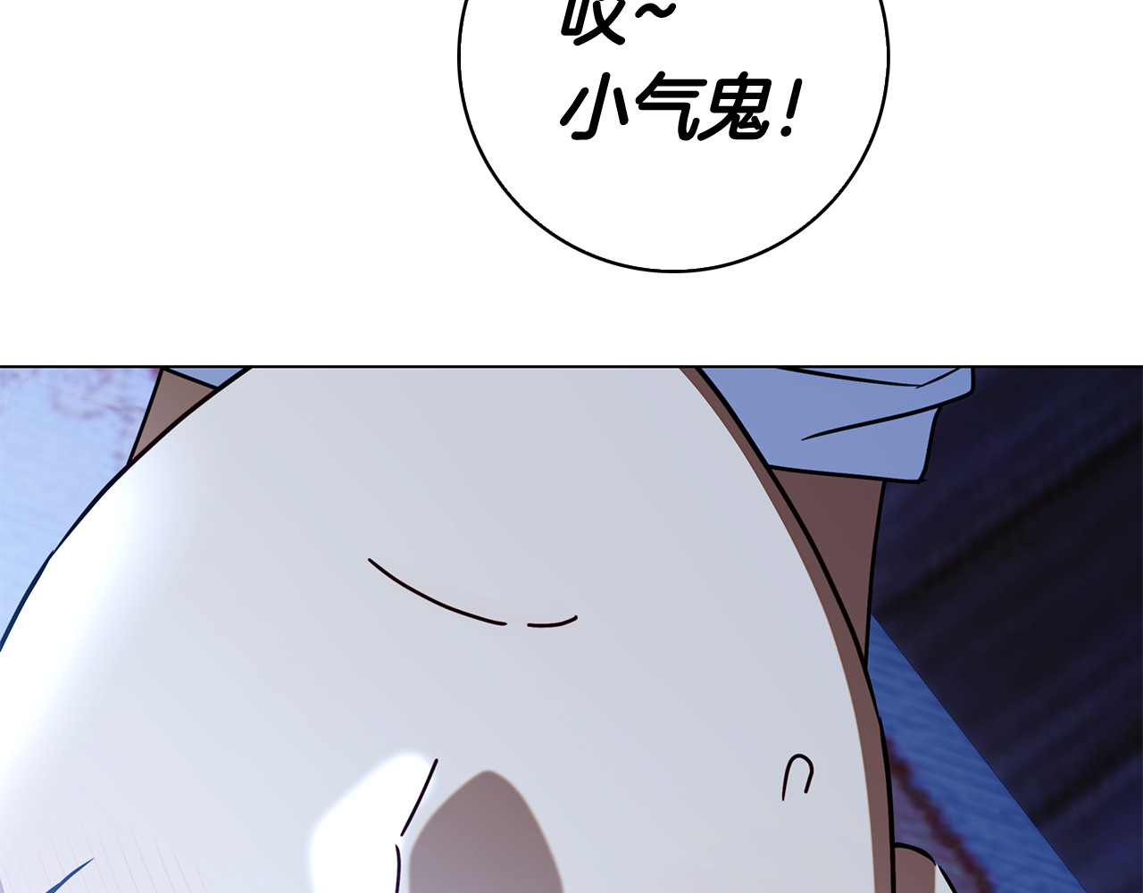第23话 感情升温 第 134 页