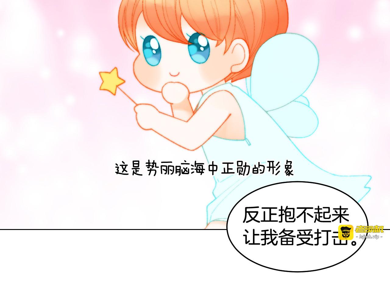 青春特别篇22 爱情or亲情 第 57 页