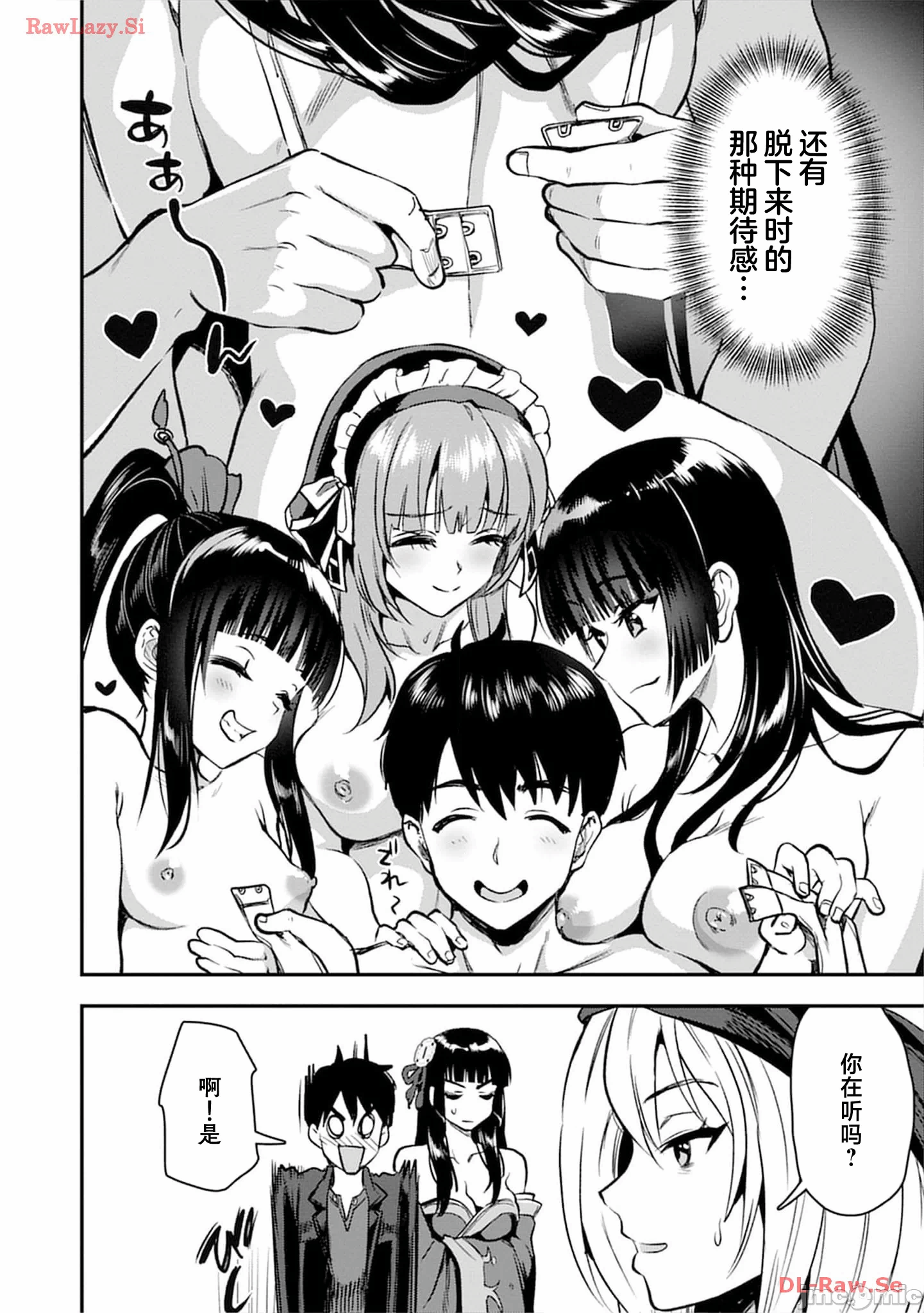 由魔剑师的魔剑开始的为了魔剑的后宫人生 [小岛纱] 魔剣师の魔剣による魔剣のためのハーレムライフ 第21话 - 8