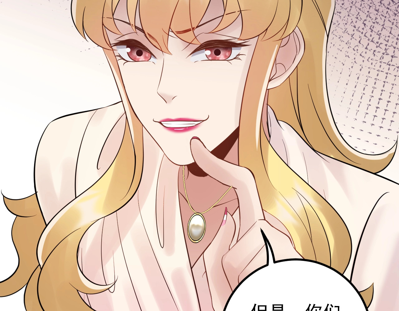 第84话 落井下石 第 20 页